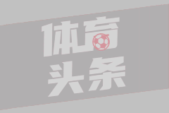 莱昂纳多处子球锁定胜局 上港2-0奏凯歌
